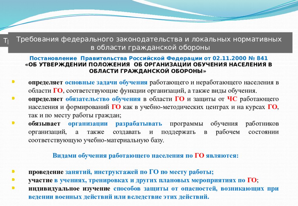 Мчс уточнило порядок проведения вводного инструктажа по гражданской обороне