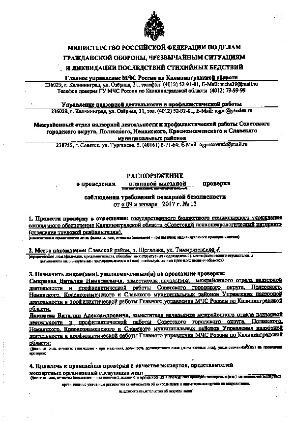 24.08.2020 с середины 2021 года проверки будут проходить по новым правилам :: комментарии законодательства