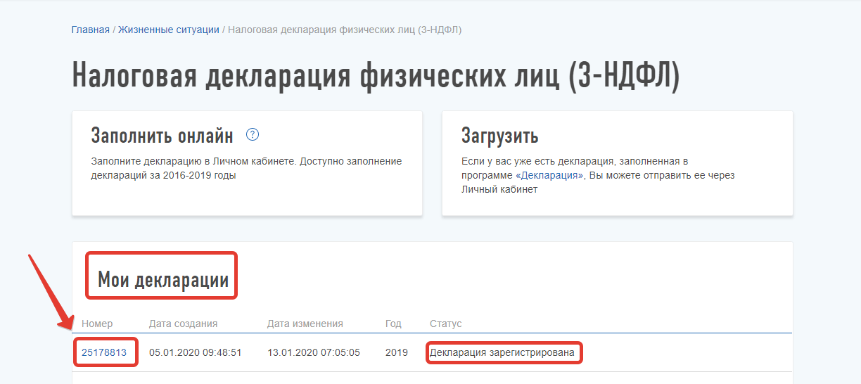 Декларация 3-ндфл