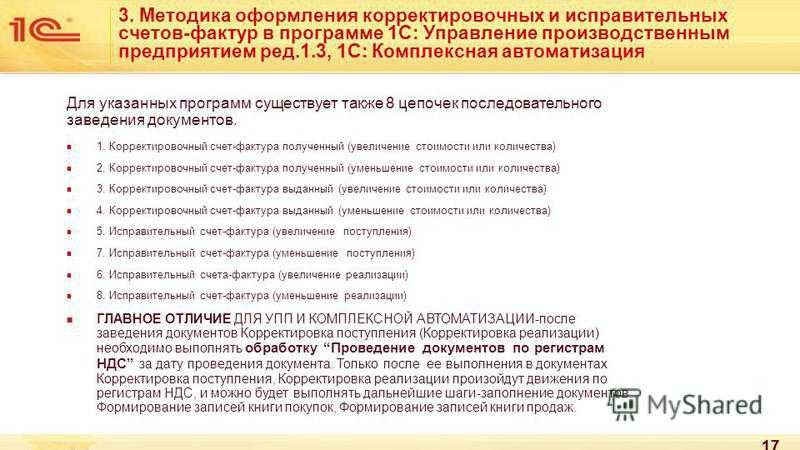 Ошибки в счете-фактуре: за что не грозит отказ в вычете по ндс