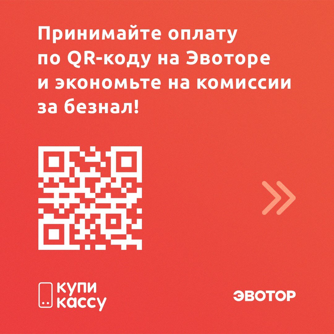Оплата по qr коду – как работает и кому выгодна