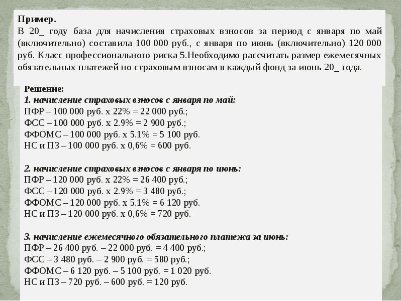 Администрирования страховых взносов в 2017 году, переходный период — налоговая.ру