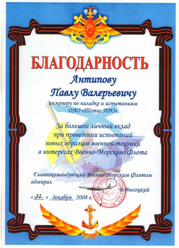 Благодарность за работу сотруднику – как составляется, виды, оформление