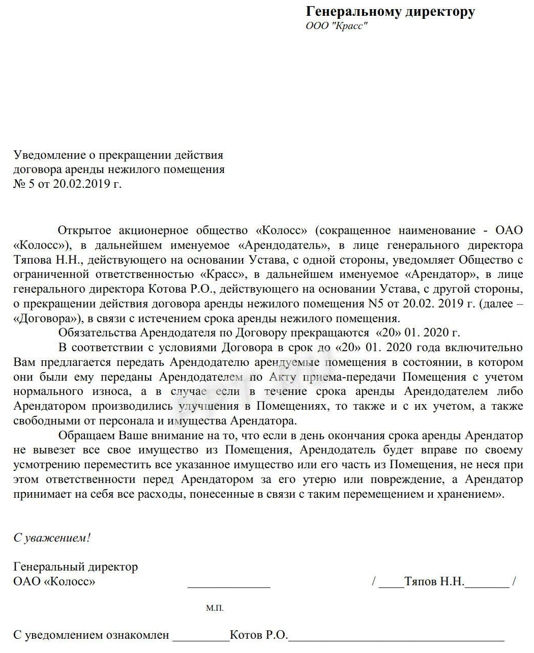 Порядок расторжения договора аренды досрочно: помощь адвоката