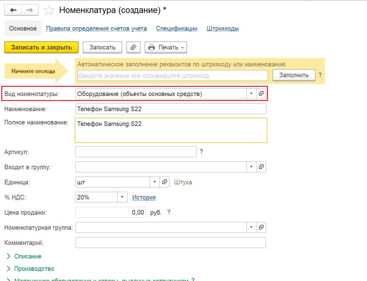 Благотворительное пожертвование в 1с 8.3 бухгалтерия