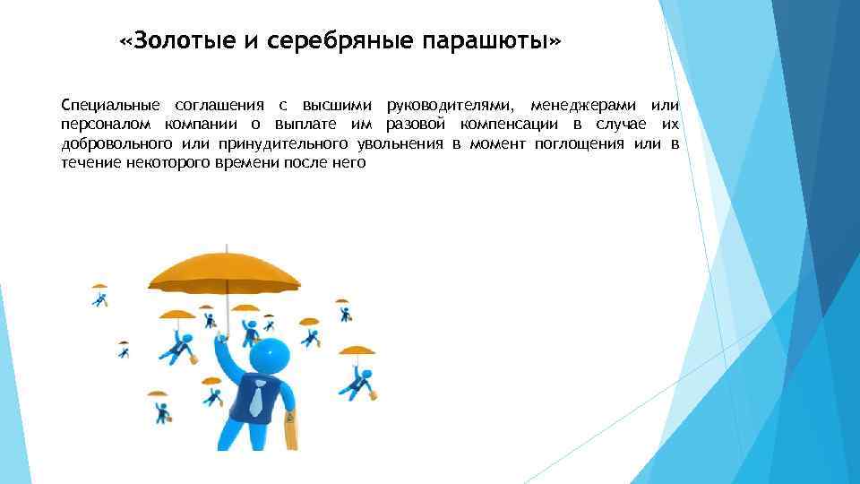 Увольнение генерального директора по собственному желанию в 2023 году — «мое дело»