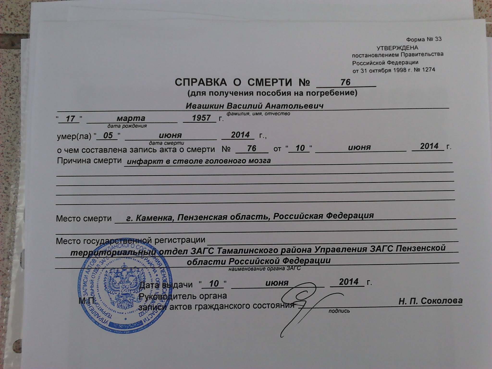 Как узнать своего нотариуса по месту жительства: полезные советы | официальный сайт матвеевского сельского поселения