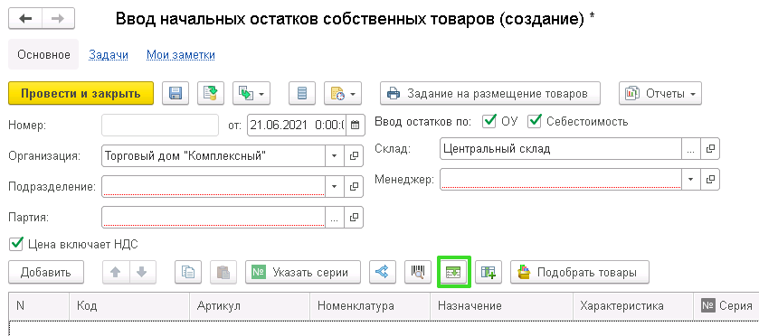 Ведется ли воинский учет на внешних совместителей: уведомление о приеме на работу военнообязанного, образец