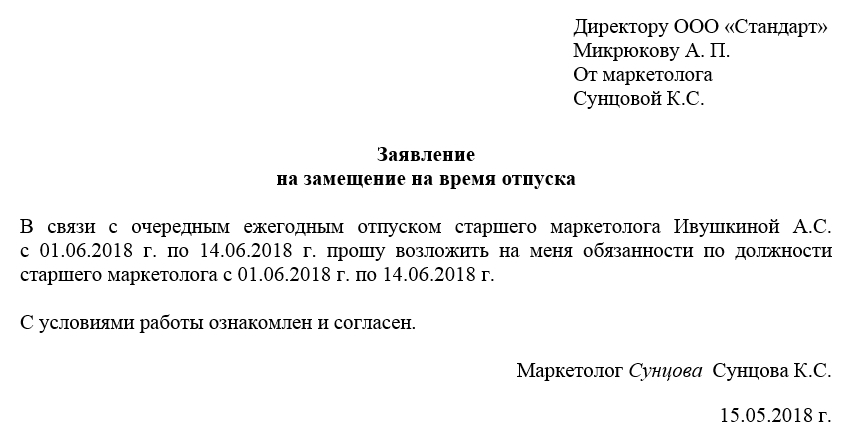 Перевод на другую работу (перемещение)