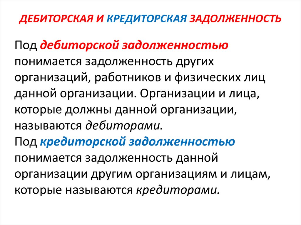 Погашение задолженности третьим лицом: правовые особенности, учет в "1с:бухгалтерии 8" - полигон disc0nnect'a