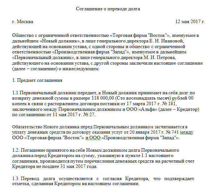 2020 возникновение налоговой базыпо ндс у цессионария - необходимые документы