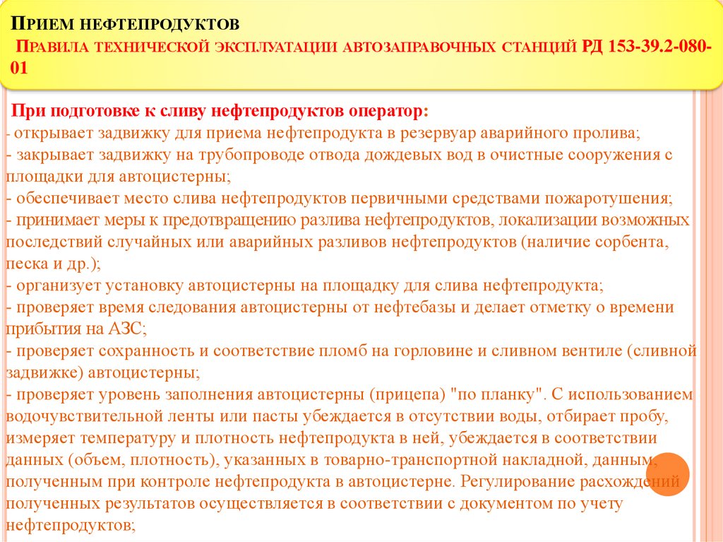 Нужна ли лицензия на гсм на продажу топлива | sel28.ru