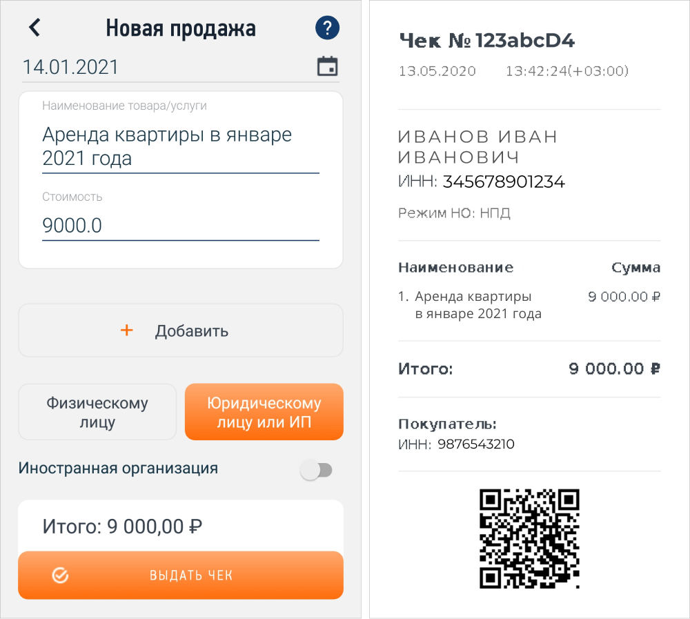 Приложение Мой налог как аннулировать сформированный чек отмена чека выданного через приложение инструкция