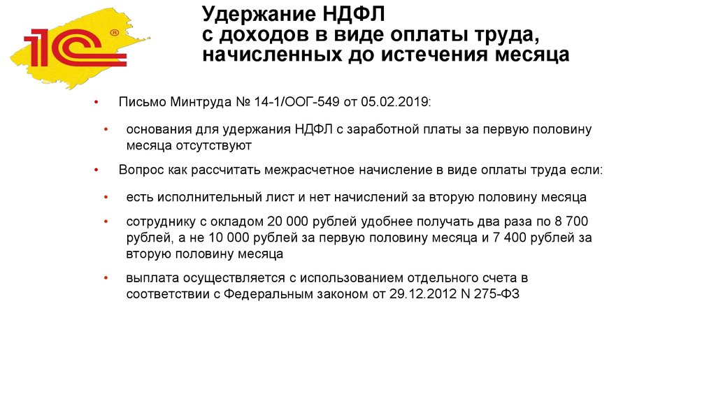 Алименты с аванса в 2024 году — пример удержания, расчет ндфл