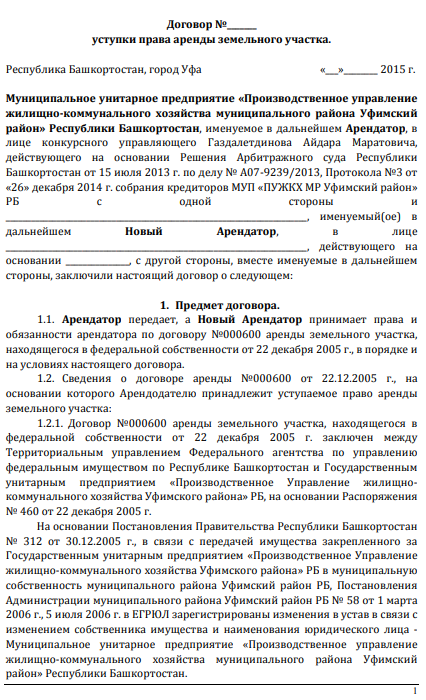 Налог на добавленную стоимость у арендодателя. аренда