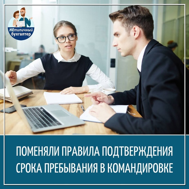 Письмо федеральной налоговой службы от 11 апреля 2019 г. № сд-3-3/3409@ о документах, подтверждающих расходы на проезд работника к месту командировки и обратно к месту постоянной работы | гарант.ру