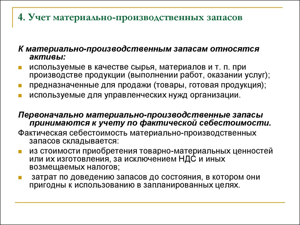 Счет 10 в бухгалтерском учете: субсчета и проводки