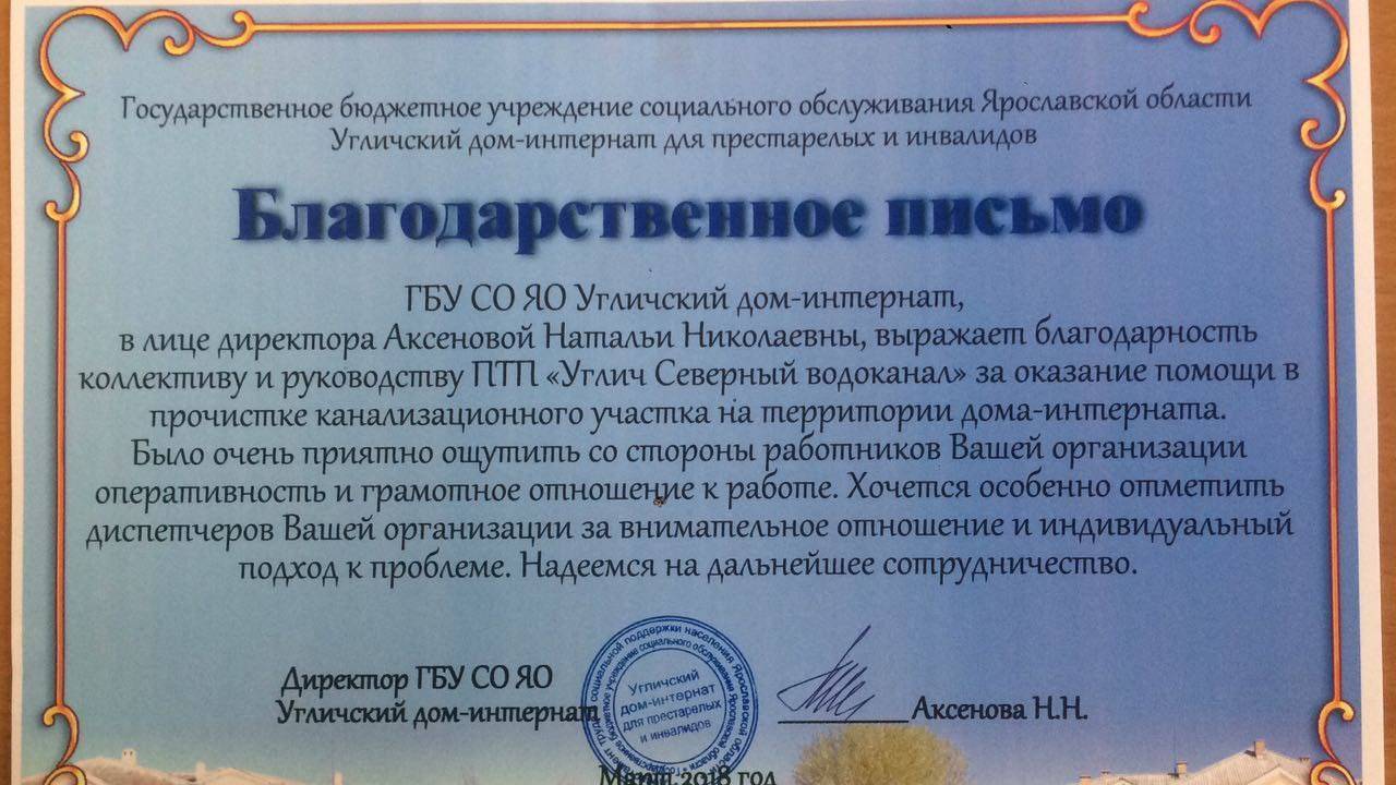 Текст благодарственного письма за многолетний труд - центр занятости населения­­