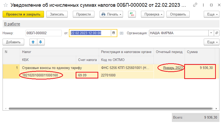 Последнее уведомление 2023 года: что в него включать и как не наколоться с ндфл