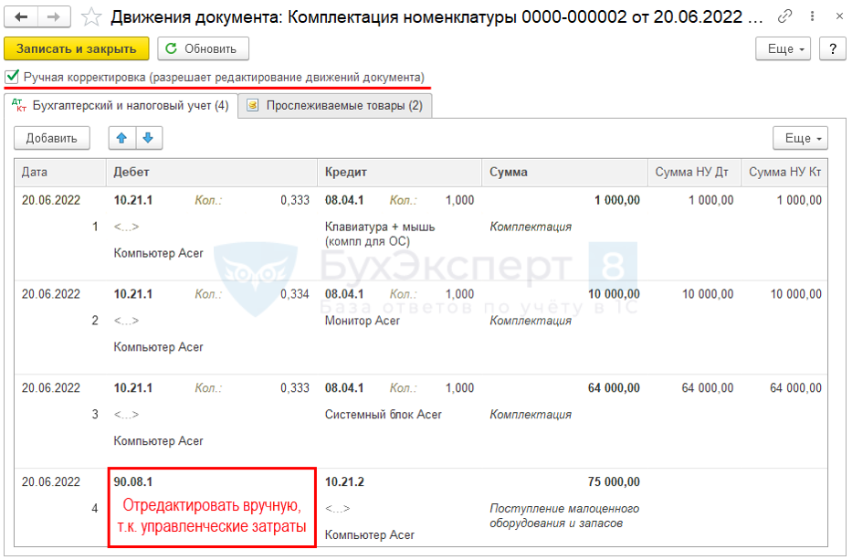 Бухгалтерский и налоговый учет у заказчика-застройщика. нюансы учета в связи с положениями фсбу 5/2019 | налоговый адвокат в иркутске