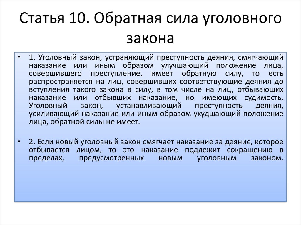 Ретроспективная оговорка в договоре: понятие и применение