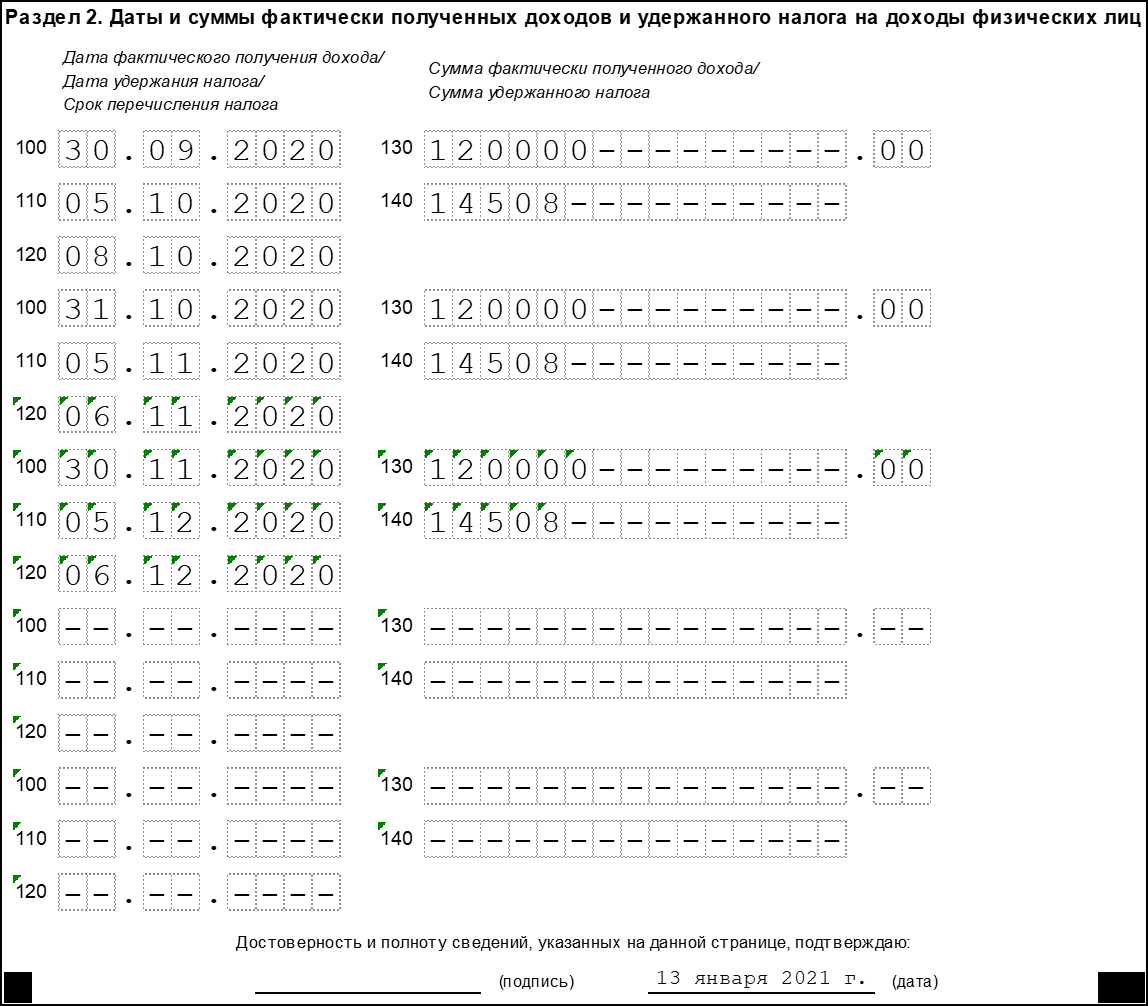 Пример 6 НДФЛ за 4 квартал 2021. 6 НДФЛ 2024 года новая форма. Форма 6-НДФЛ за 2022 год. Форма 6 НДФЛ за 1 квартал 2020 года.