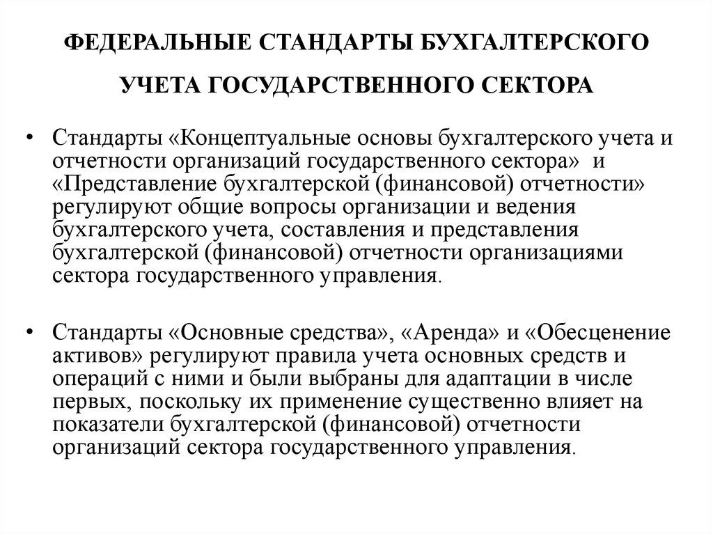 Что является доходами от необменных операций