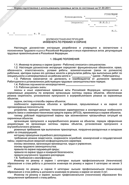 Изменения по охране труда в 2024 году: гайд от экспертов