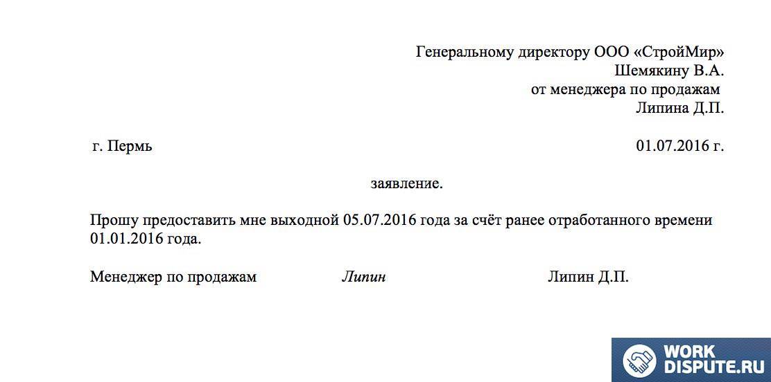 Производственный календарь на 2024 год