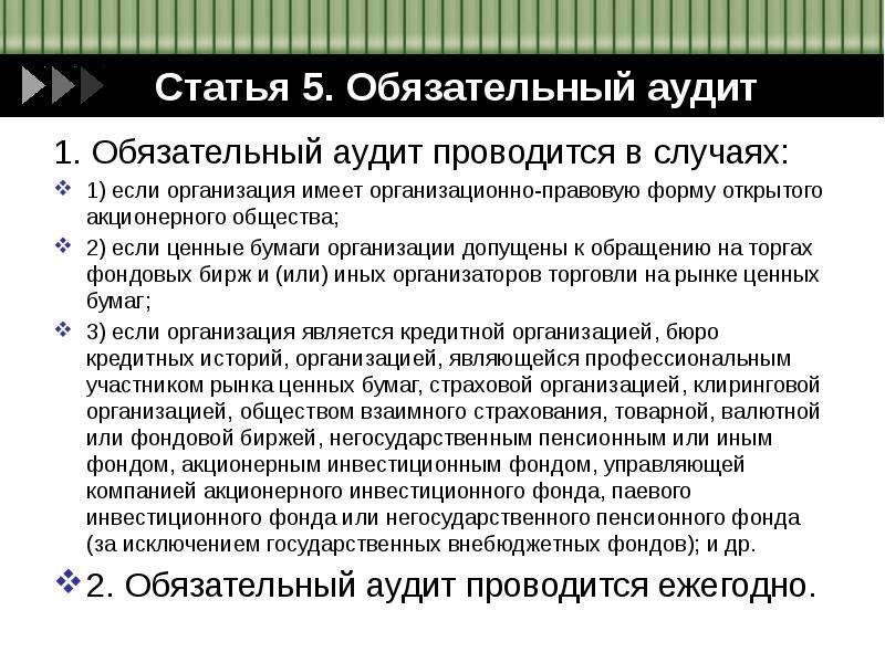 Мораторий на проверки бизнеса будет действовать весь 2024 год