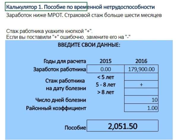 Начисляется ли районный коэффициент на премию - разовую, нужно, единовременную