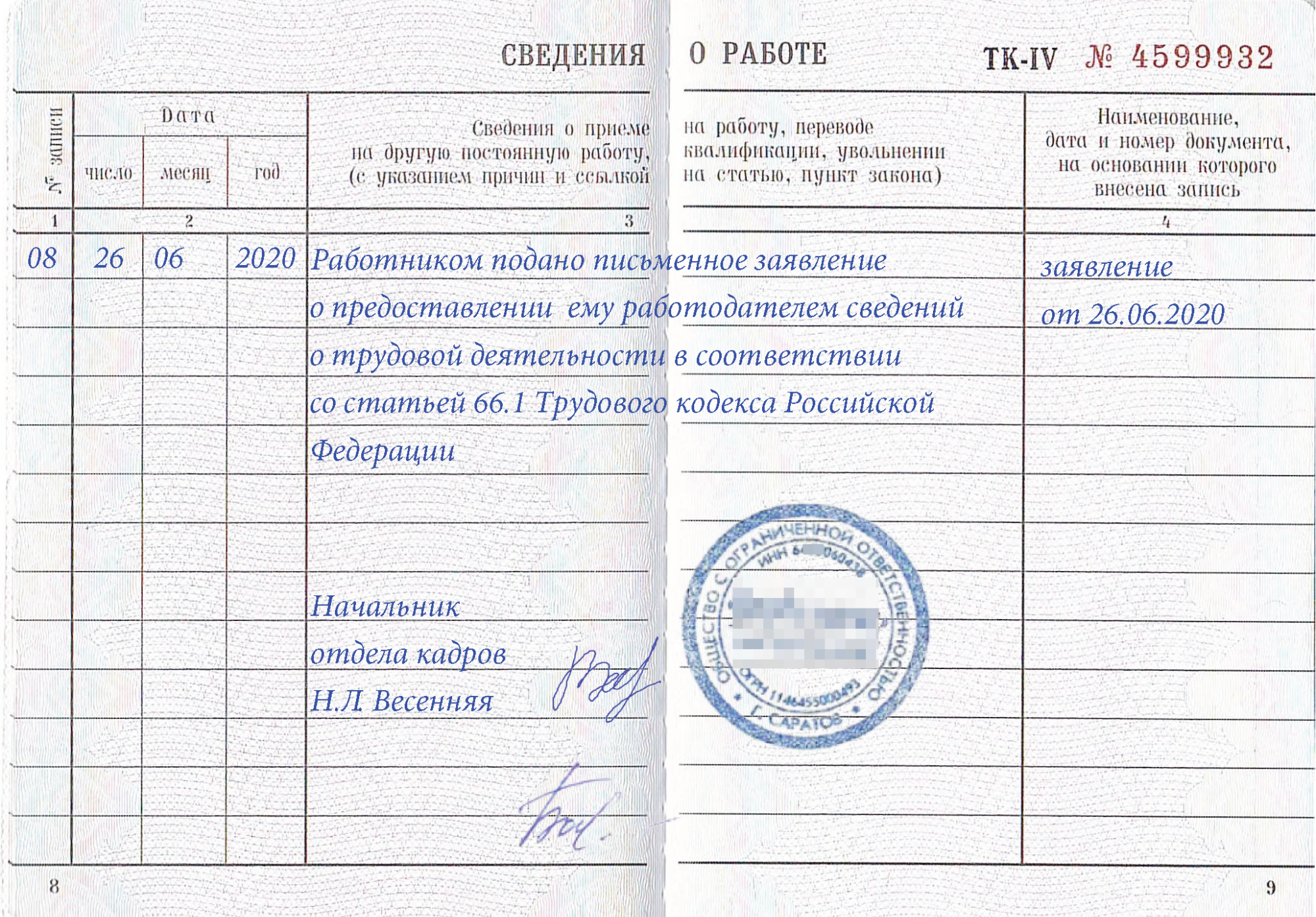 Расторжение трудовых отношений с единственным кормильцем в семье: возможно ли увольнение или сокращение работника?
