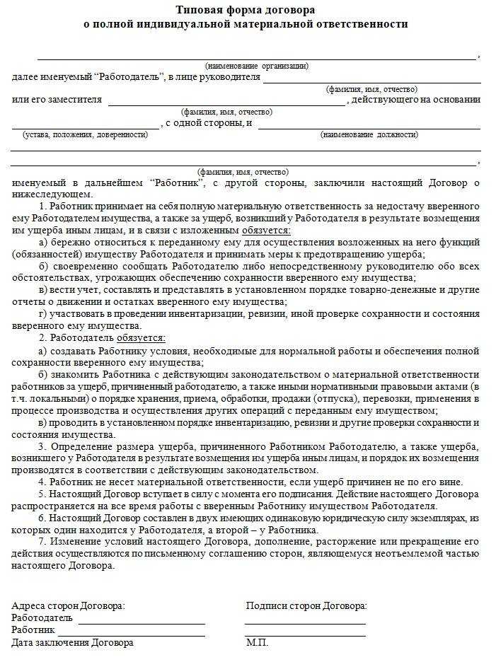 Материальная ответственность работников ю.н. полетаев