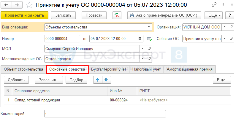 Бухучет в строительстве в 2024 году - права пенсионеров и инвалидов