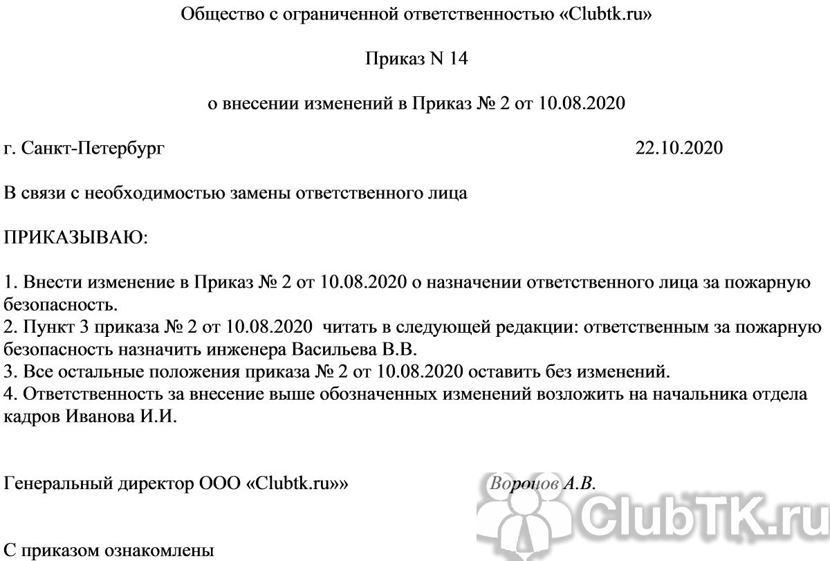 Договор купли-продажи автомобиля между юридическим и физическим лицом — образец и бланк 2024