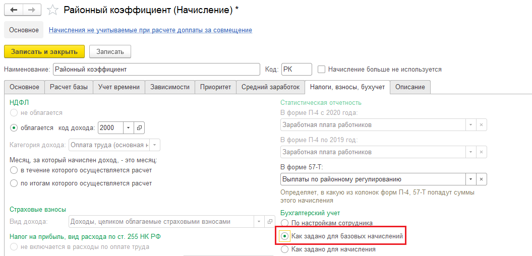 Как заполнить 6-ндфл при увольнении
