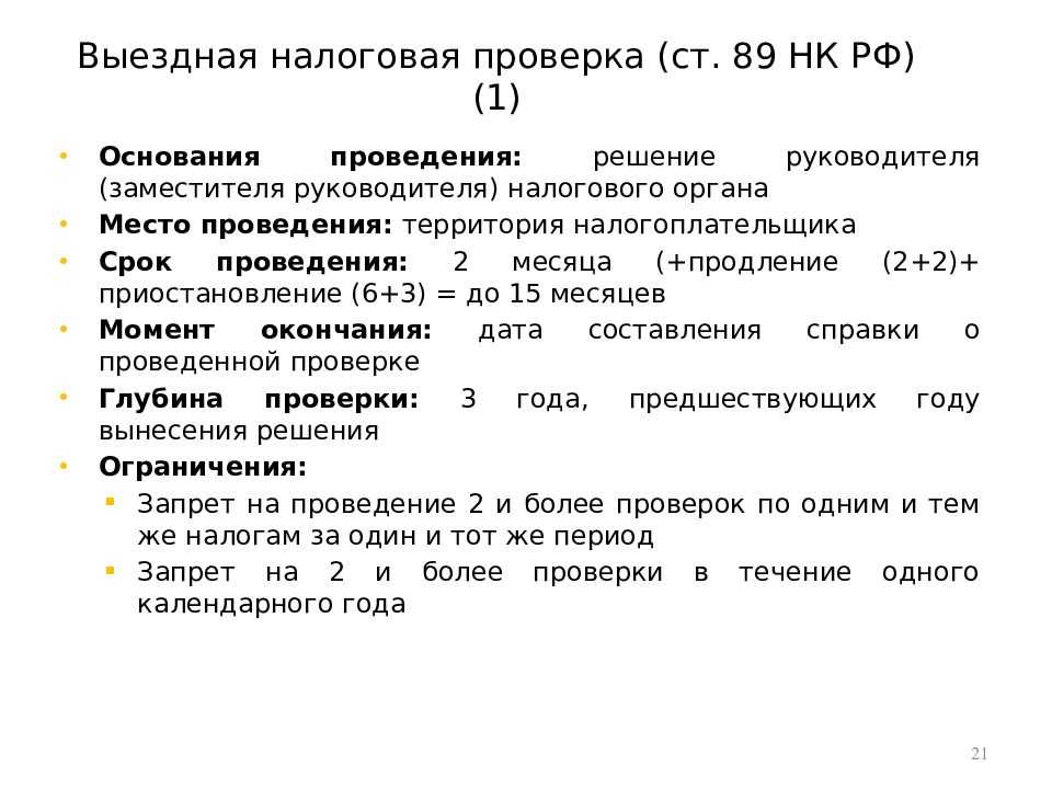 Когда налоговая может вызвать физлицо и спросить о доходе?: читать на сайте финуслуги