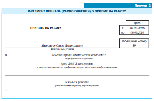 Нумерация приказов в кадровом делопроизводстве - главный бухгалтер