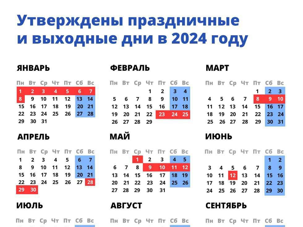Как отдыхаем в марте 2024 года: официальные рабочие и нерабочие дни | bankstoday