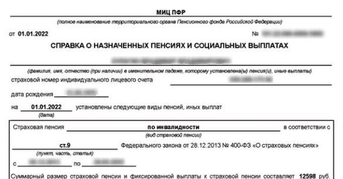 Как посчитать индексацию пенсии при увольнении работающего пенсионера: расчет, как узнать точный размер, пример