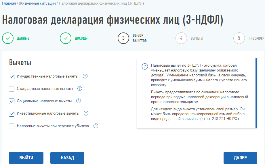 Налоговый вычет работающим пенсионерам в 2024 году