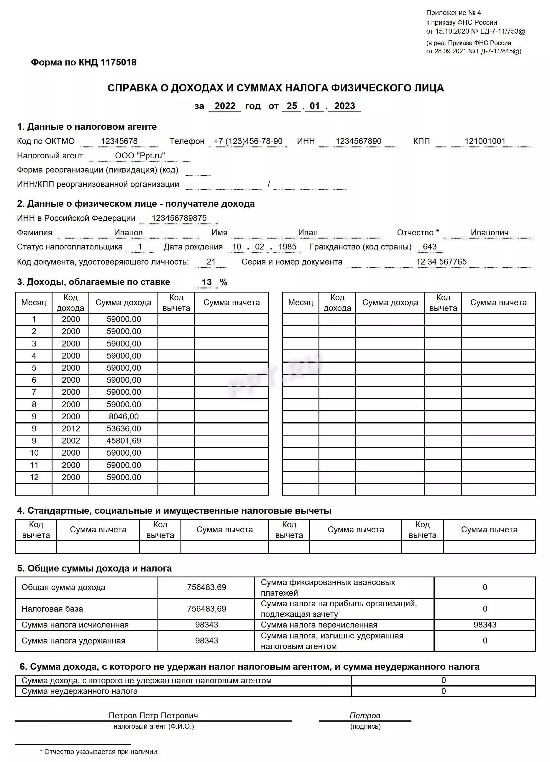 Заявление на выдачу справки 2 ндфл - образец от работника для бухгалтерии