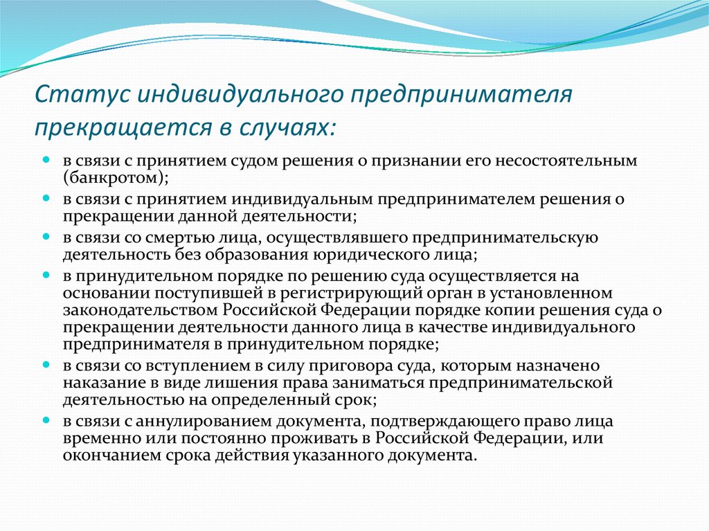 Индивидуальный предприниматель — что нужно знать чтобы зарегистрировать ип