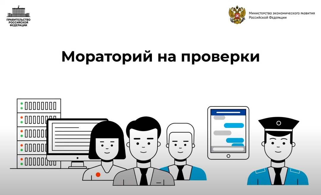 План проверок на 2024 год | прокуратура, юридических лиц, плановые