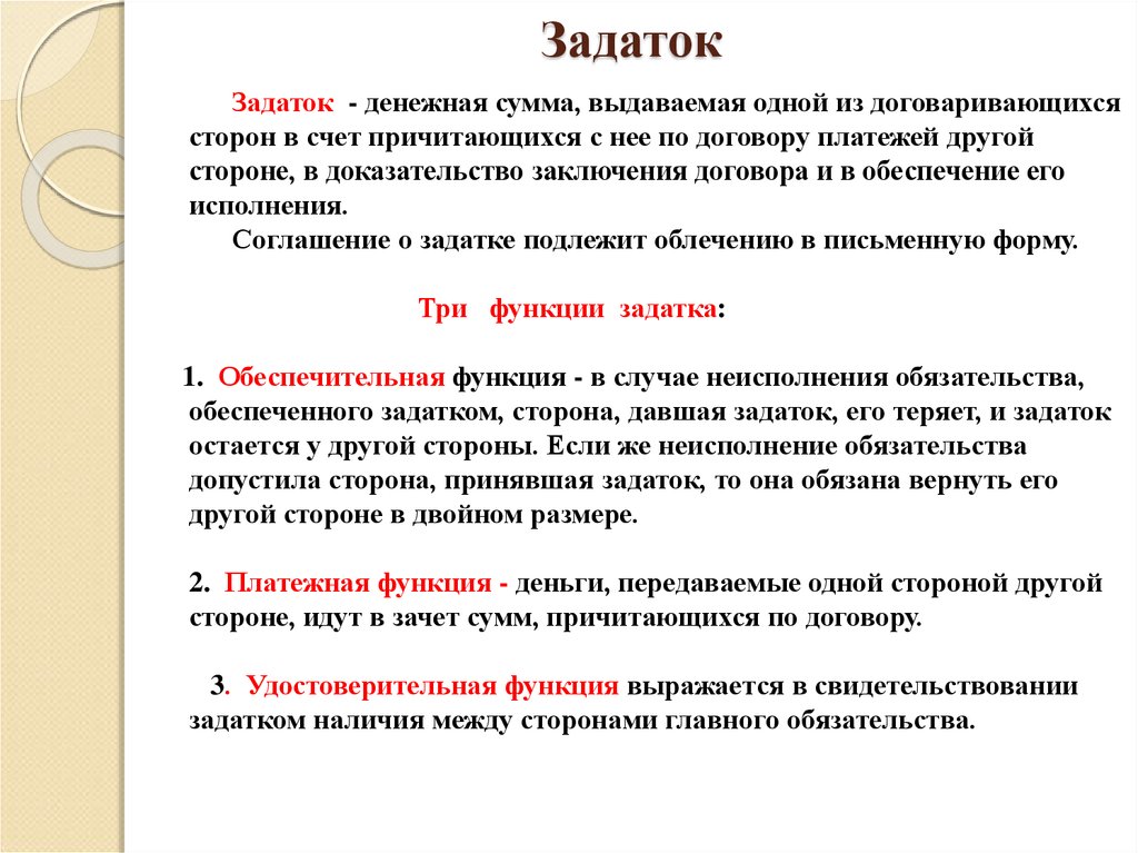Ст. 381.1 гк рф с комментарием 2023: последние изменения и поправки, судебная практика