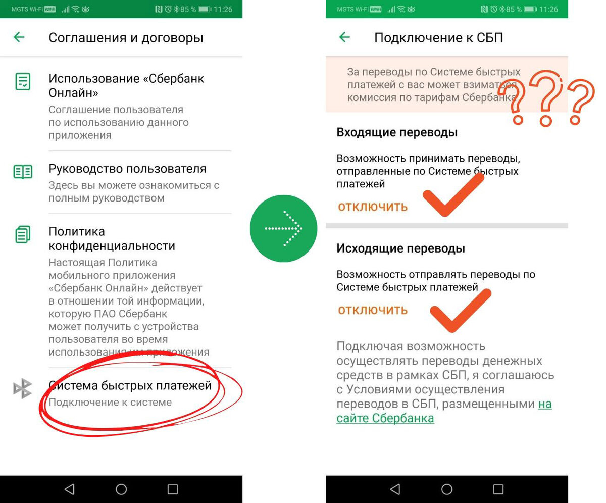 2.3. порядок осуществления перевода денежных средств в российской федерации. платежные системы