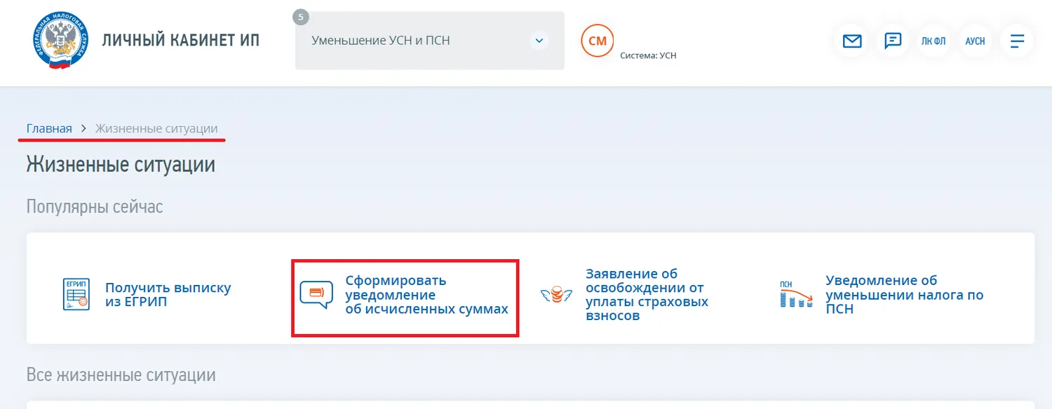 Я заплатил налог, а в личном кабинете налоговой не отображается