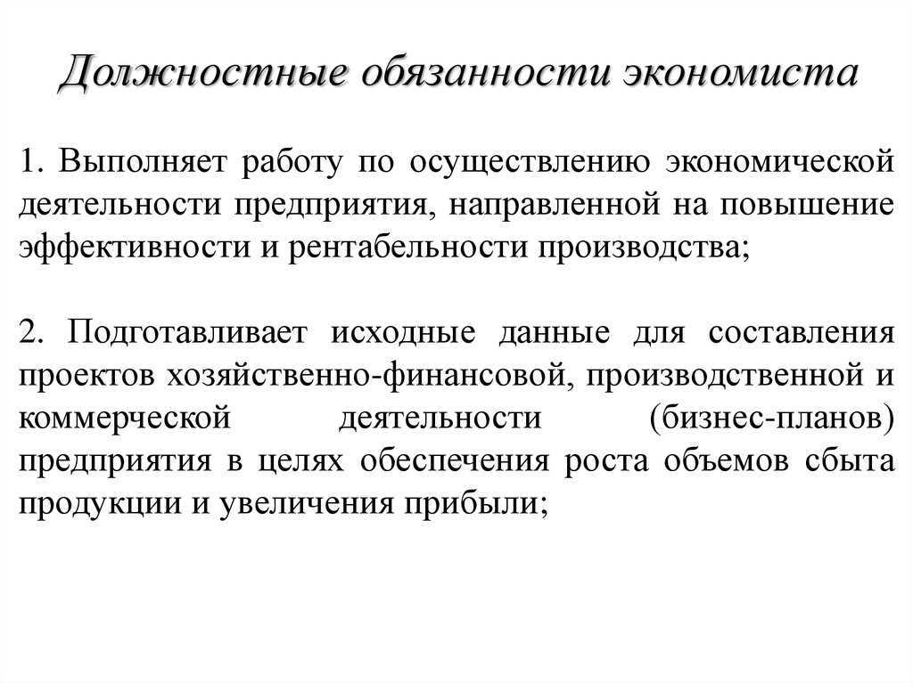 Профессия экономиста: чем он занимается, кем может работать и сколько получает / skillbox media