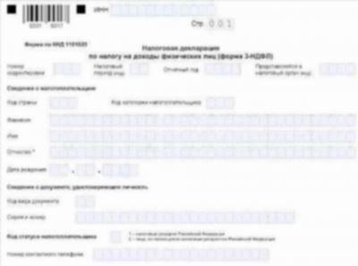 Как заполнить уведомление об исчисленных страховых взносах? :: единый налоговый платеж