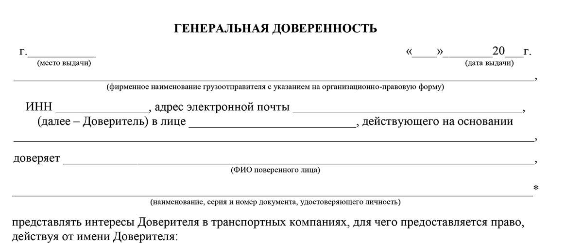 Организация перевозит товар пользуясь услугами по транспортировке транспортной компании ООО Деловые линии Документальное оформление перевозки товара